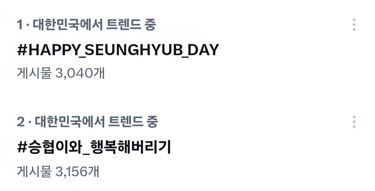 항상 응원해♡

#승협이와_행복해버리기
#HAPPY_SEUNGHYUB_DAY