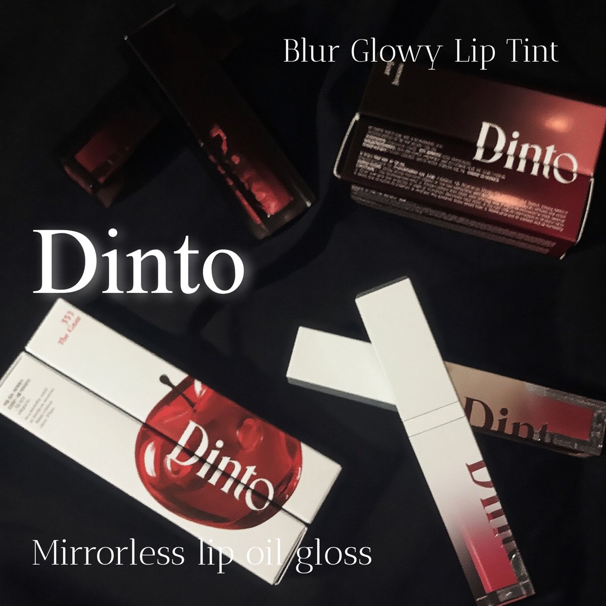 conom__'s tweet photo. #PR
Dinto新作は買いです🍎

Dinto様(@dinto_official )より頂きました。

.・。.・゜✭・.・✫・゜・。.

ミラーレスリップオイル グロス
ブラーグローイ ティント

.・。.・゜✭・.・✫・゜・。.

ミラーレスリップオイルグロス
新作は11月Qoo10で公開予定🫶
ベタつきのない軽やかな使用感
グロスとオイルの中間に感じた。
光沢が本当に綺麗。密着力も高い。
353 The Gazeをつけた時の感���😭
私はこの新作で元気取り戻したよ🥹

ブラーグローイと一緒に使うと素敵な
グラデーションリップに💄✨
私は218 メメントモリと353 ザ ゲイズを
合わせるのがお気に入り。本当にかわいい！🤍

⊹ ࣪˖ ┈┈ ˖ ࣪⊹ ┈┈⊹ ࣪˖ ┈┈˖ ࣪⊹ ┈┈ ˖ ࣪⊹

🍎11、12月のQoo10イベント

❄️ミラーレスリップオイル購入
Gift ブラーグローイのミニサイズ

💄ブラーグローイ購入
Gift ミラーレスリップオイルのミニサイズ（Giftはどちらも数量限定）

⊹ ࣪˖ ┈┈ ˖ ࣪⊹ ┈┈⊹ ࣪˖ ┈┈˖ ࣪⊹ ┈┈ ˖ ࣪⊹

こちらはQoo10 JP / 楽天 / Amazonで購入可能。チェックしてみてね〜💡

#Dinto #360度ツヤリップ #大人リップ #落ちないリップ #飲み会リップ
