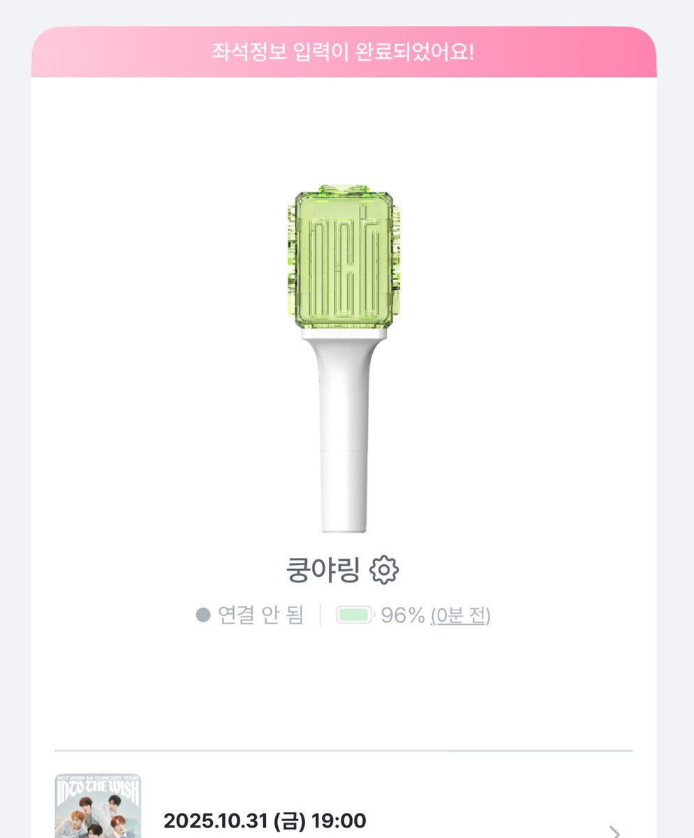 kungyaal's tweet photo. 응원봉 연동까지 완료໒꒱*॰ https://t.co/xS6uwJxGyi