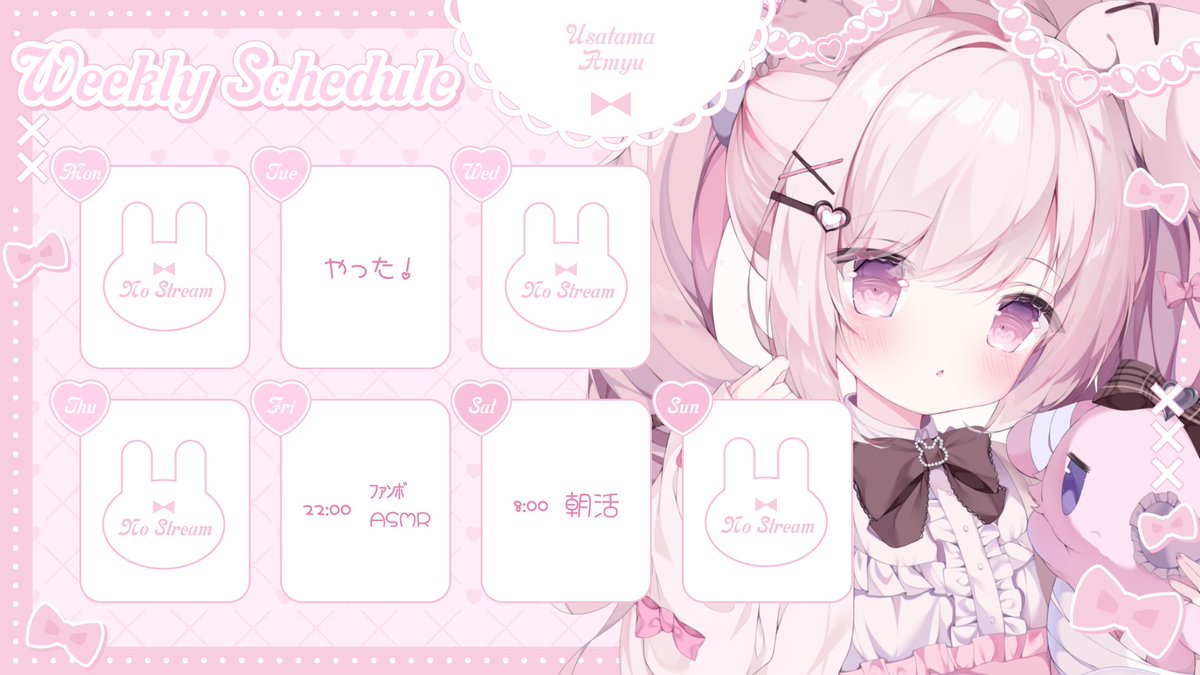 兎彷魂あみゅ🤍🐰🩷 on X