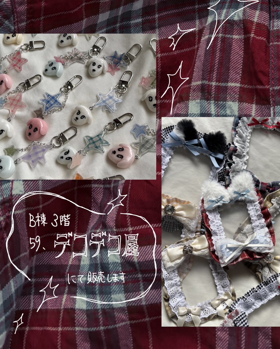 芸祭でデコデコキラキラしたものを販売しま~す˚✧₊⁎❝᷀ົཽ≀ˍ̮ ❝᷀ົཽ⁎⁺˳✧༚
他にも色んなものを販売するので是非❣️