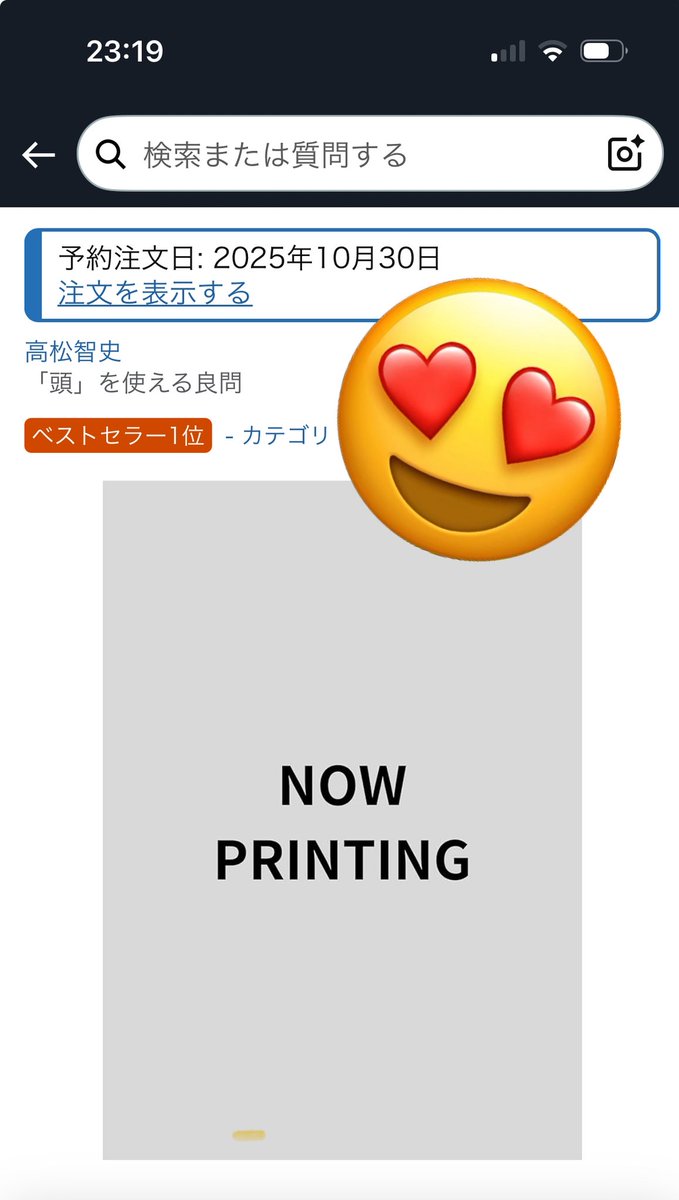 inuinuinu_3's tweet image. エンジ（ン）ボン！！！！！！！！
予約完璧😆
早くクリスマスこいいいいいいいい