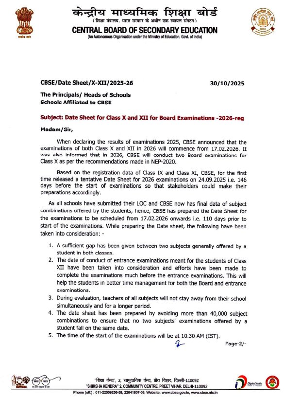 ajaykushlive's tweet photo. CBSE का बड़ा ऐलान: 2026 में 10वीं और 12वीं कक्षाओं की परीक्षाएं 17 फरवरी से शुरू होंगी. वहीं, 2026 में CBSE, NEP-2020 में की गई सिफारिशों के अनुसार, 10वीं कक्षा के लिए दो बोर्ड परीक्षाएं आयोजित करेगा.
#CBSE
#cbseExam2026
#CBSEExamDate https://t.co/i3S6WtuPaY