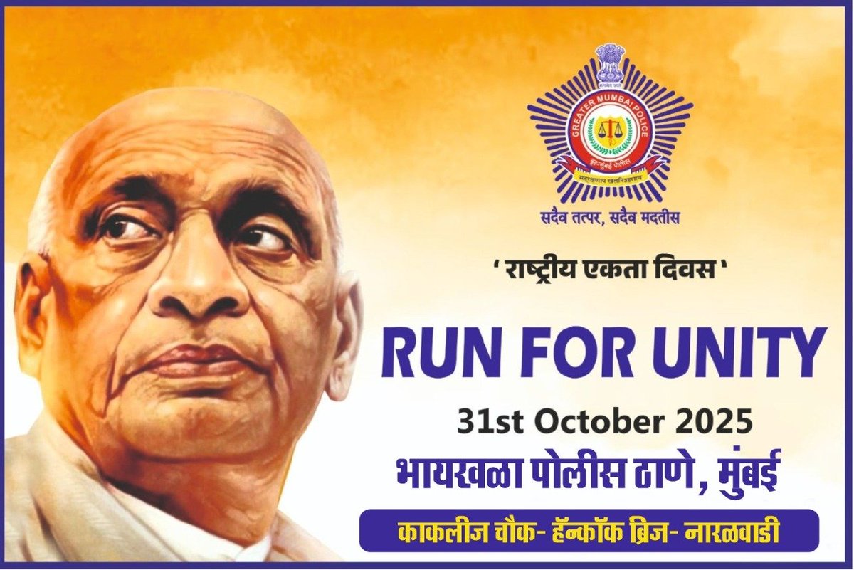 भायखळा पोलीस ठाणे- Byculla PS Mumbai tweet media