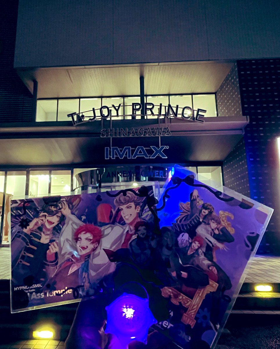 bee339eed's tweet photo. Tジョイ品川さん今日まで沢山ありがとう〜！
7月に初めて品川でナゴヤ優勝を観なかったらヒプマイ好きにならなかったと思う！そこから誕生日お祝いしたりリバイバルで通い詰めたり、本当に楽しい毎日でした！
何か映画を観たくなったら品川行きます！本当に本当に本当にありがとうございました！！！ https://t.co/aWMtazab3s