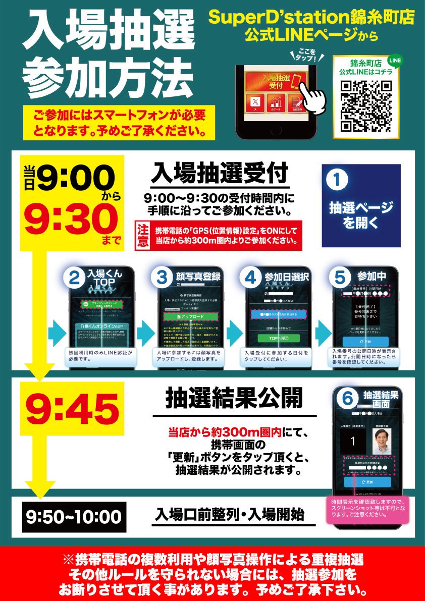 蓮音　準備中 バジ絆2天膳┃バジリスクタイム準備中（突入ナビ発生前）のレア