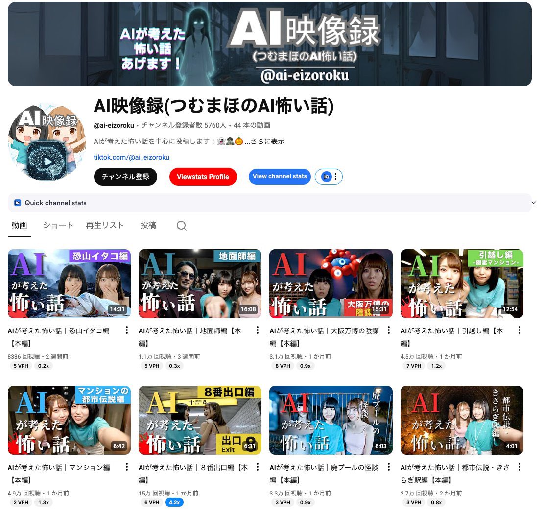 ai_copi's tweet photo. 【検証】AI YouTuberが伸びる本当の理由📊

1000本分析した結果がこちら

伸びる動画のコメント:
✅「キャラが可愛い」68%
✅「企画が面白い」24%  
✅「続きが気になる」19%

AI妖怪ブーム時と酷似📈

参入組の9割が勘違いしてる現実⚡
「ツール」<「企画」が鉄則で継続が鍵 https://t.co/rbYnSa1sNG