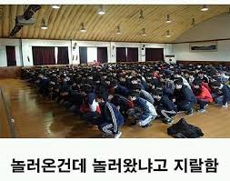 지금 서코 놀러왔습니까?

서코는 여러분들의 태도에 따라 
천사가 될수도 악마가 될수도 있습니다 

이번 수코 태도가 안좋으니 
카페 매점 이용제한하겠습니다 

저희 서코가 시키는대로만 하면 
카페도 풀고 매점도 풀어드릴겁니다 
아시겠습니까