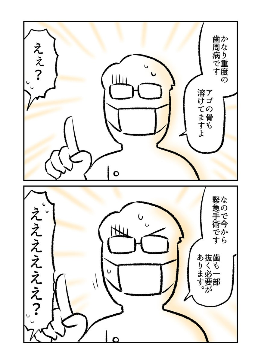 虫歯がないのに歯医者に行ったら… 