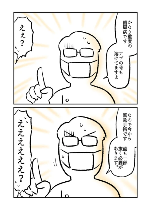 虫歯がないのに歯医者に行ったら… 