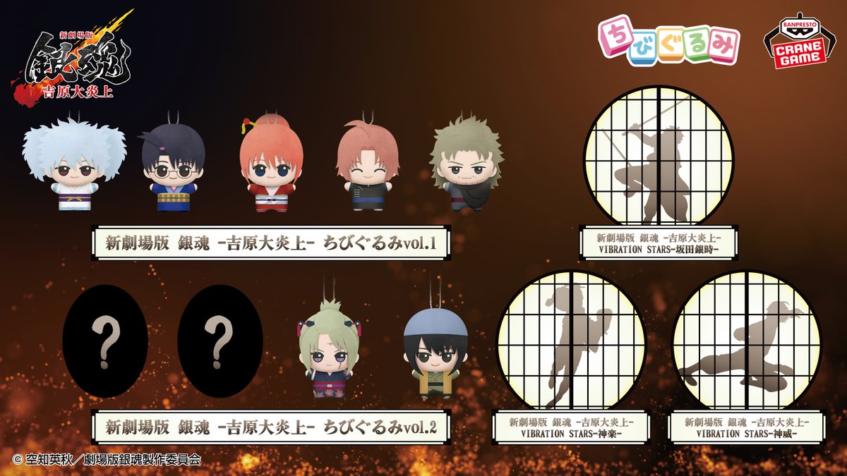 銀魂✖️ID ワイヤレス充電機GINTAMA XiD 劇場版銀魂製作委員会 映画『銀魂 THE FINAL』 Qiワイヤレスチャージャー | アイテムから探す