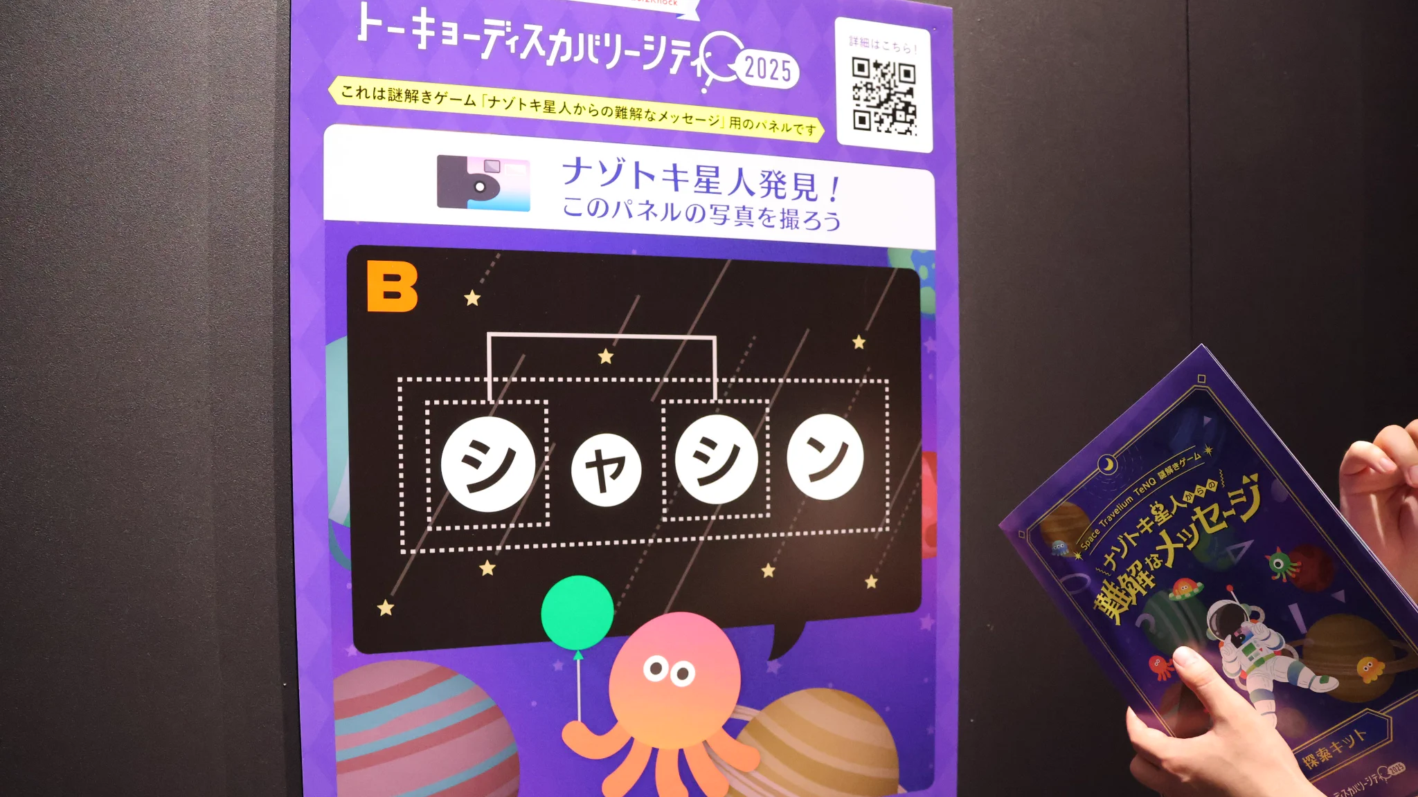 レイトン教授と秘密の招待状【QuizKnock】 (@quizknock_tdc) / X