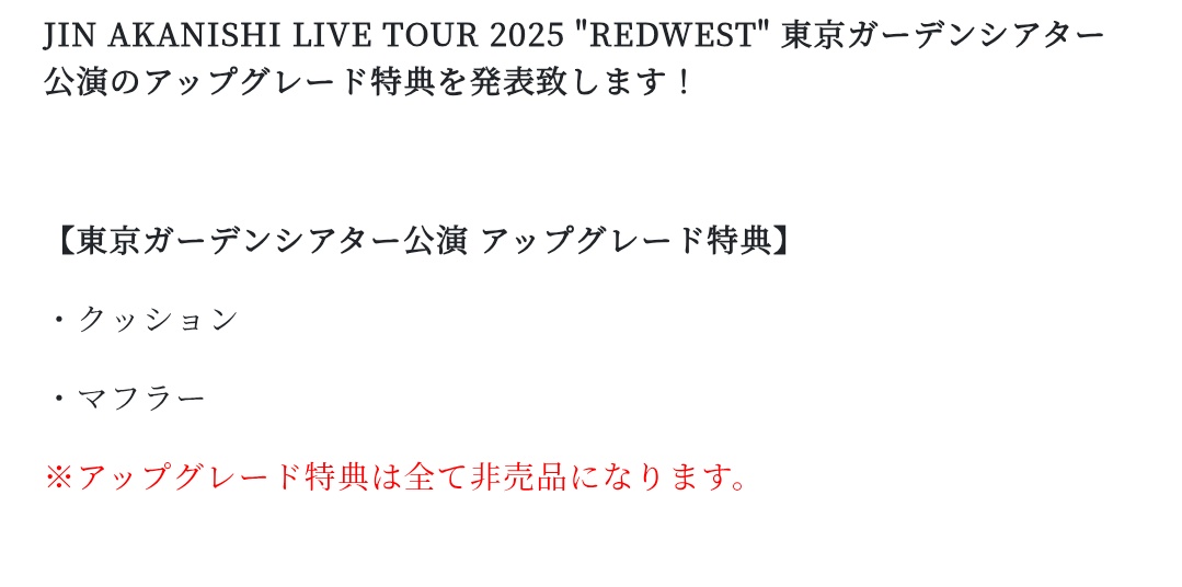 REDWEST アップグレード特典 赤西仁 REDWEST アプグレ特典 ステッカー 10月12日 神戸 - メルカリ