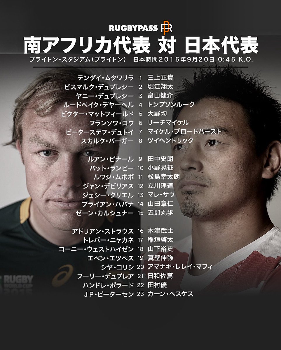 ラグビー ワールドカップ 2015 選手サイン RWC2019アンバサダーを務めていただいた梶原宏之さん🌸 ご自身も