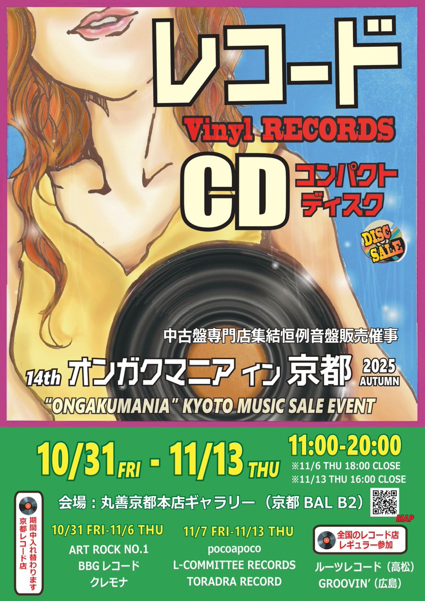 ART ROCK NO.1【中古レコードCD販売買取】アートロックナンバーワン