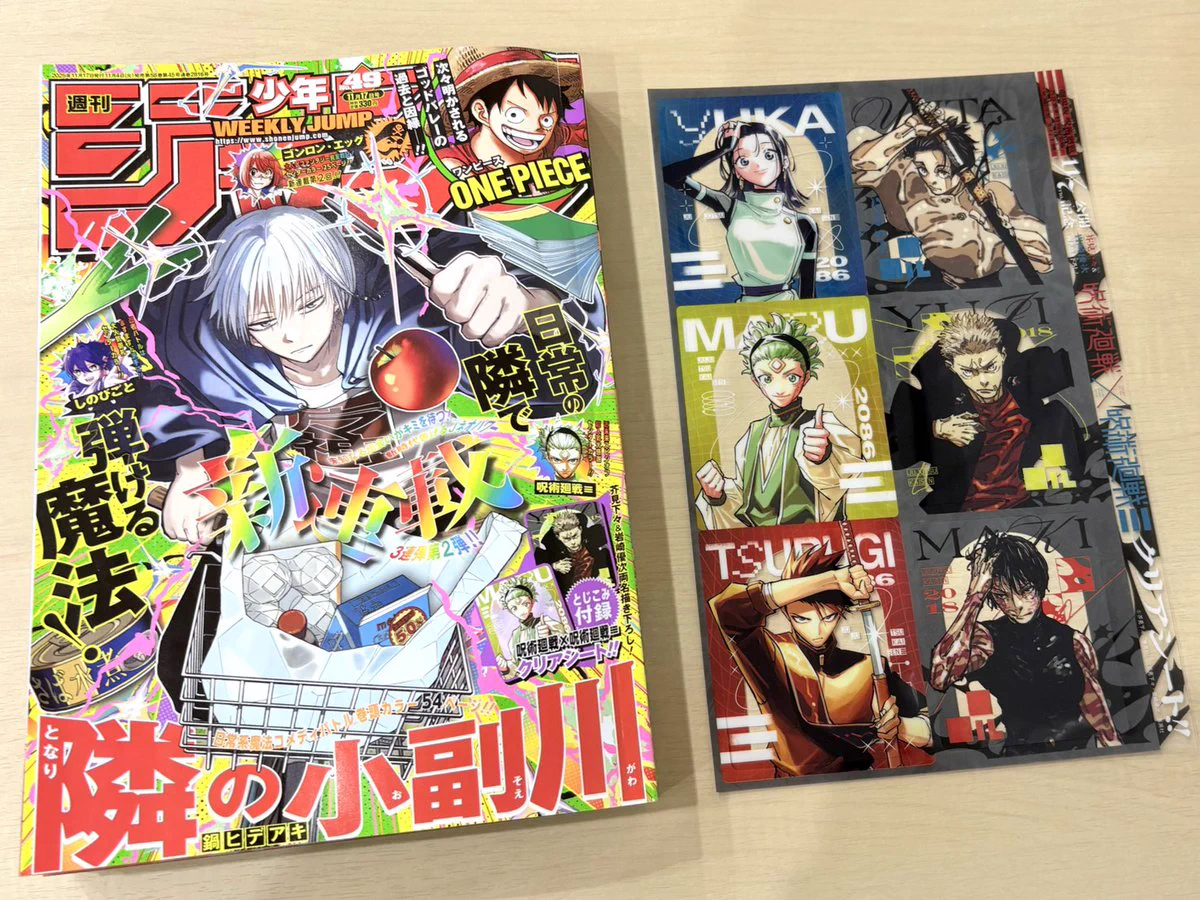少年ジャンプ編集部 on X: 