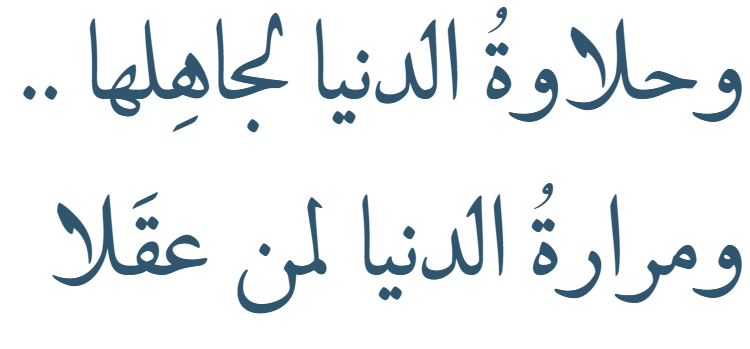 بيت شعر عربي كل يوم (@arabicpoet0) on Twitter photo 