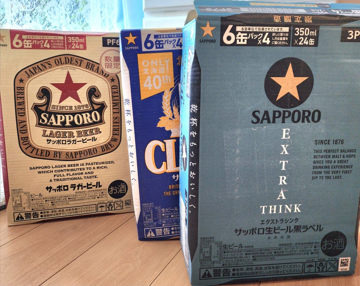 その他 SAPPORO ORIGINAL MEMORIAL BOX sapporo-beer-qr-code-charm-of-