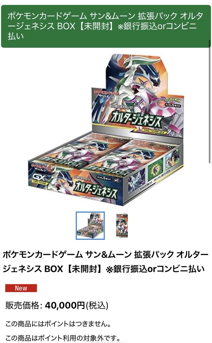 BIGトレカ郵送買取/通販 (@TCG_BIGTOREKA_Y) / Posts / X