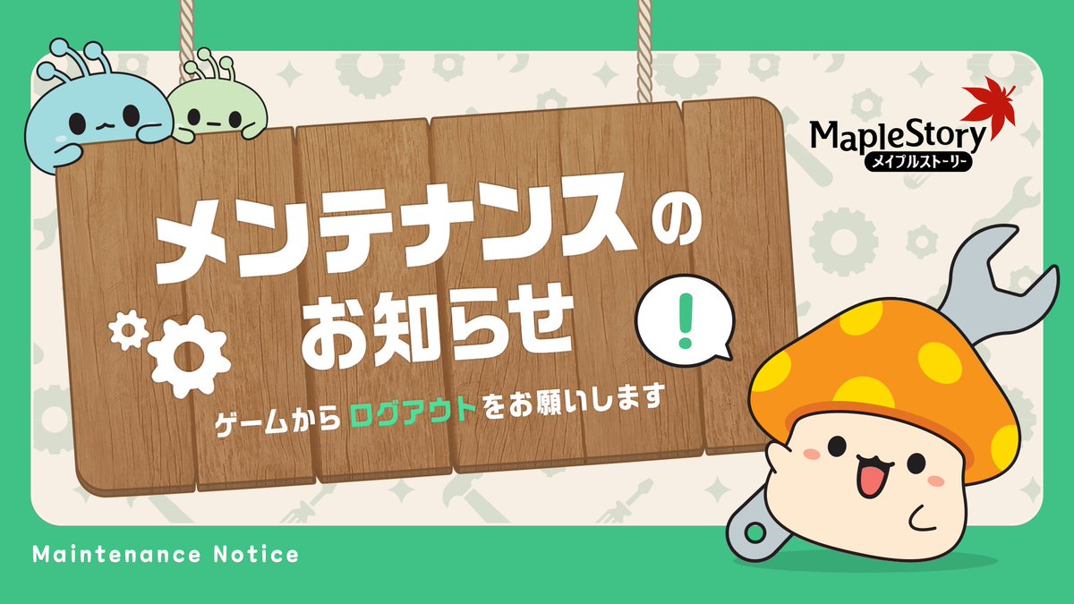 メイプルストーリー公式 on X