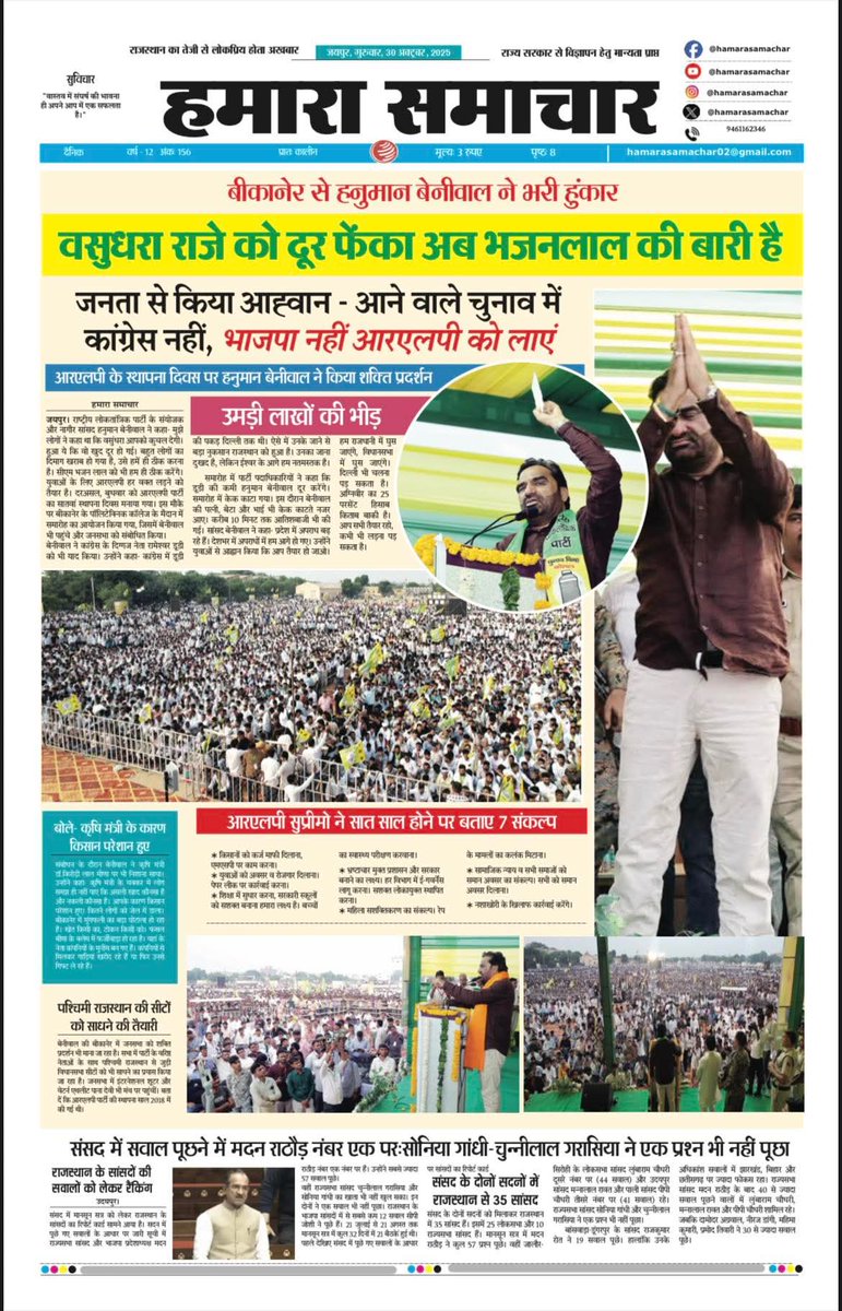 RUPARAMBHAKAR07's tweet photo. बीकानेर से हनुमान बेनीवाल ने भरी हुंकार ❤️❤️
वसुंधरा राजे को दुर फेंका अब भजनलाल की बारी है
जनता से किया आह्वान -आने वाले चुनाव में कांग्रेस नहीं, भाजपा नहीं RLP को लाएं
@hanumanbeniwal @RLPINDIAorg
#RLP_Foundation_Day #RLP https://t.co/Al5CGxMT4C