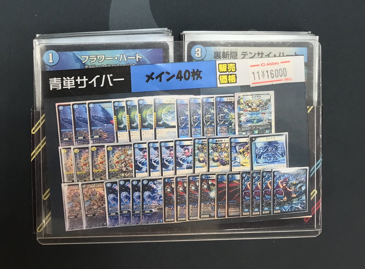 カードラボ広島店 on X