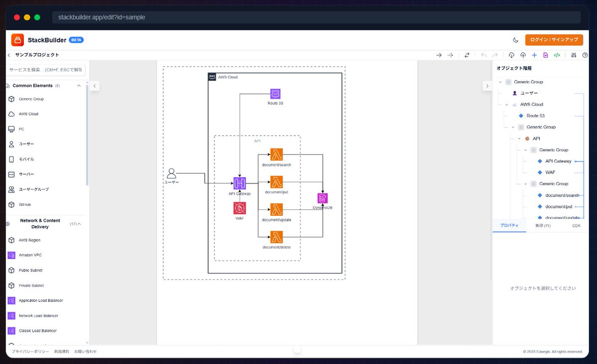 nabe1915093's tweet image. アプリをリリースしました #StackBuilder

AWS構成図の作図と、作成した構成図からCDKのソースコードをダウンロードできるWebツールです

まだまだ改善すべき箇所多いですが、触って見てもらえるとうれしいです

※タブレット・スマホは非対応
stack-builder.easegis.jp