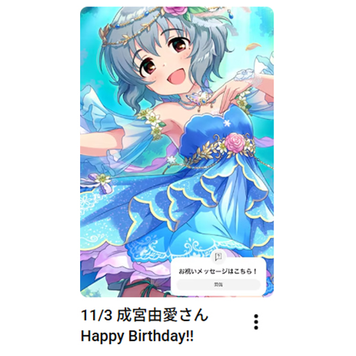 imas_ch tweet picture