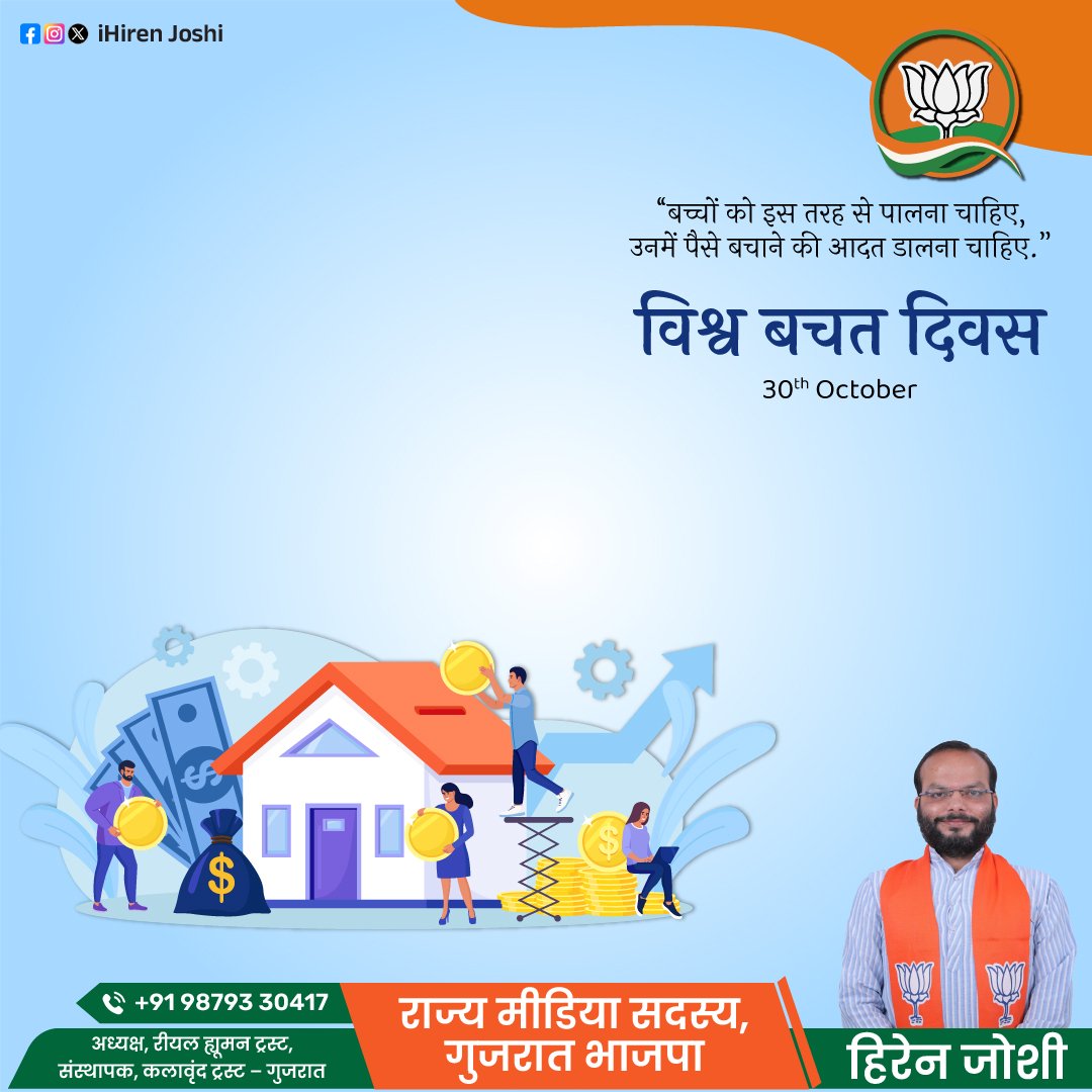 ihirenjoshi1111's tweet image. #WorldSavingsDay 
 
 Invest in your future, one coin at a time
.
#WorldSavingsDay #SaveForTheFuture 
#FinancialWellness #SmartSaving #WorldCup2026 #WorldCupQualifiers #WINTER #EşSan #YoEstoyConIván #HEESEUNG #GRAFFSG #KARINAxLoveYourW #marcianos #hirenjoshi #Venezuela #더블유