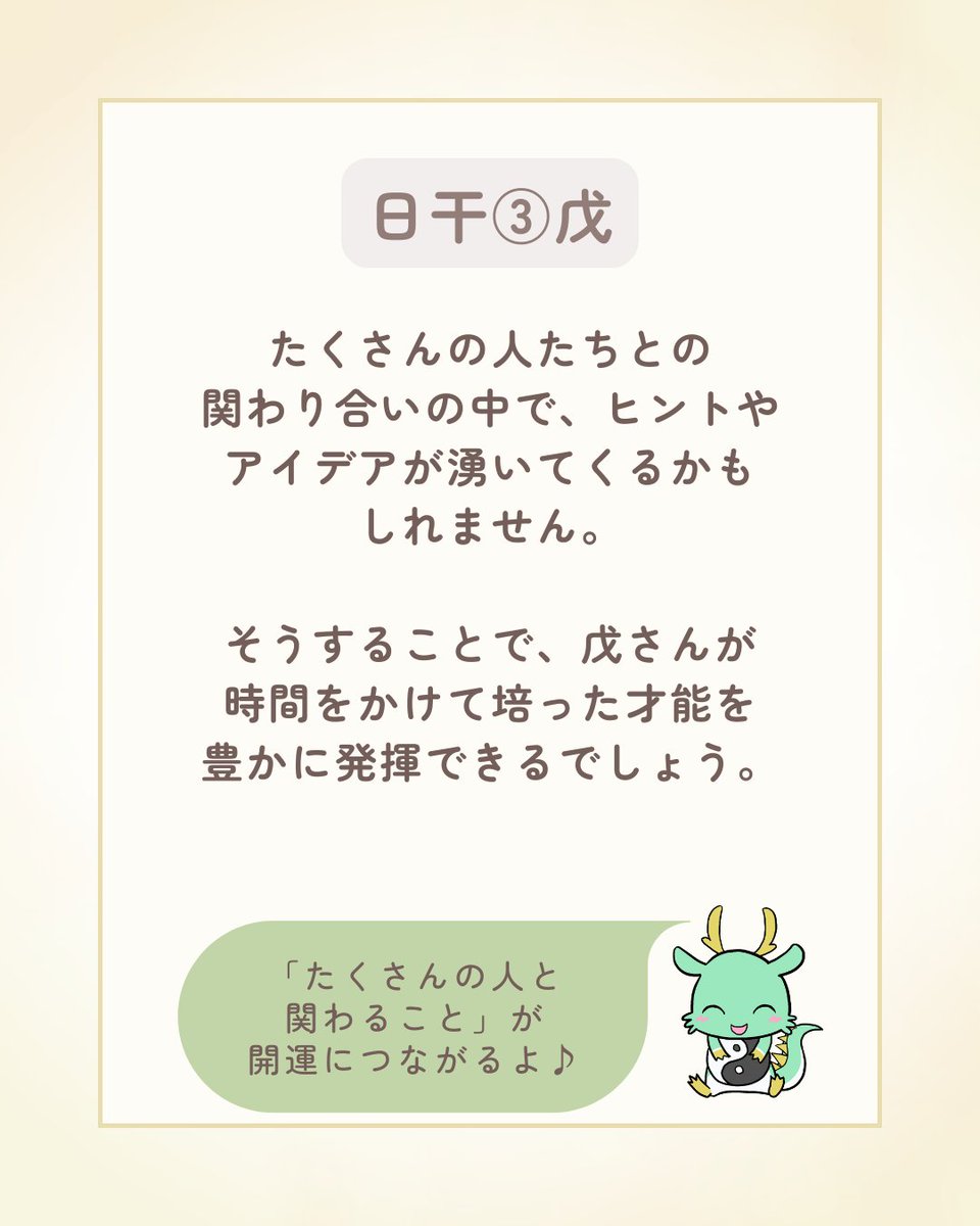 優しい四柱推命【公式】 on X
