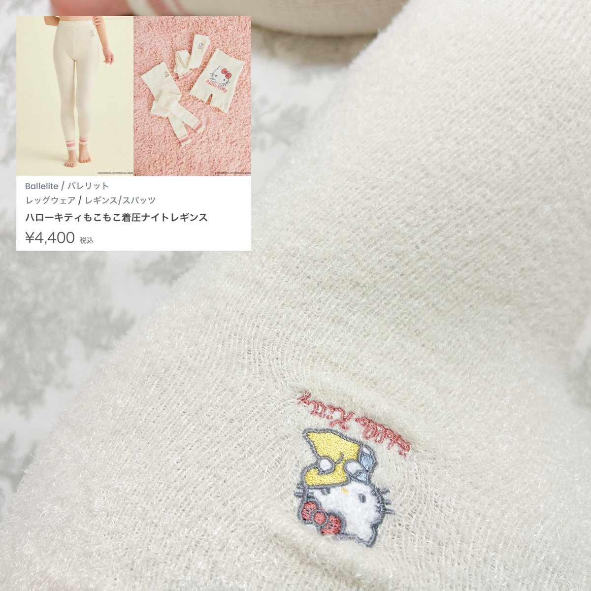 _w115s_'s tweet photo. 冬にぴったりのBallelite×サンリオのもこもこ着圧レギンス🧦🎀✨程よい着圧で寝ている間も脚をスッキリとサポートしてくれるꕀ⋆ 
🔗 https://t.co/OlplDcvnQe #ballelite #pr #ハローキティ #ポチャッコ https://t.co/7u5KNaYPKQ