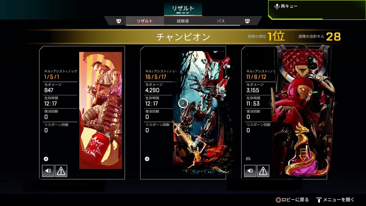 _mint_apex's tweet photo. ワイルドカード、チーム内同キャラでやるのが楽しくて今回レヴナントに合わせてやってみたんだけど、レヴさんって楽しい！

そしてレヴナントで初ダフハン取れたー https://t.co/SVNYW7njcf