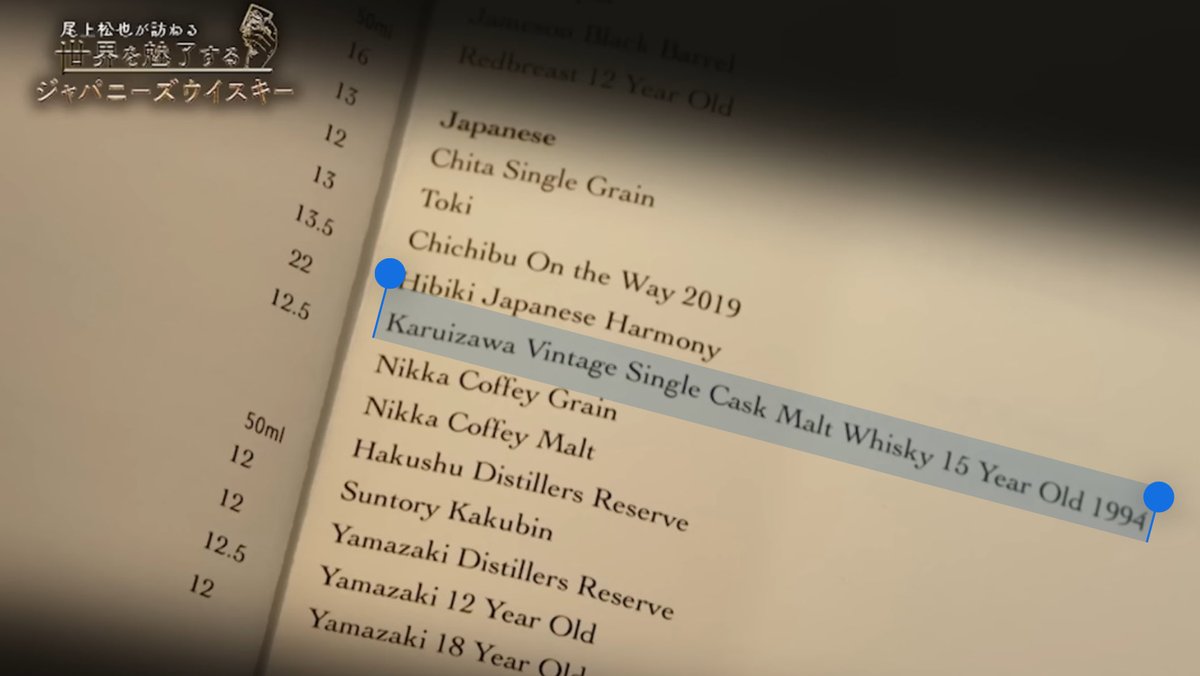 視聴してたら一つだけ異色なウイスキーがあった。
軽井沢15年？気になる。