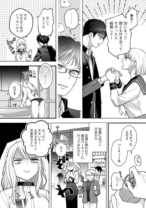 「30歳までに
誰とも付き合ってなかったら
結婚して」

口約束を11年間ず〜〜っと覚えていた男友達に迫られる話③

🍎🍎コミックフェスタ独占配信中です🍎🍎

続きはこちらから▼
https://t.co/oDWujbed9R 