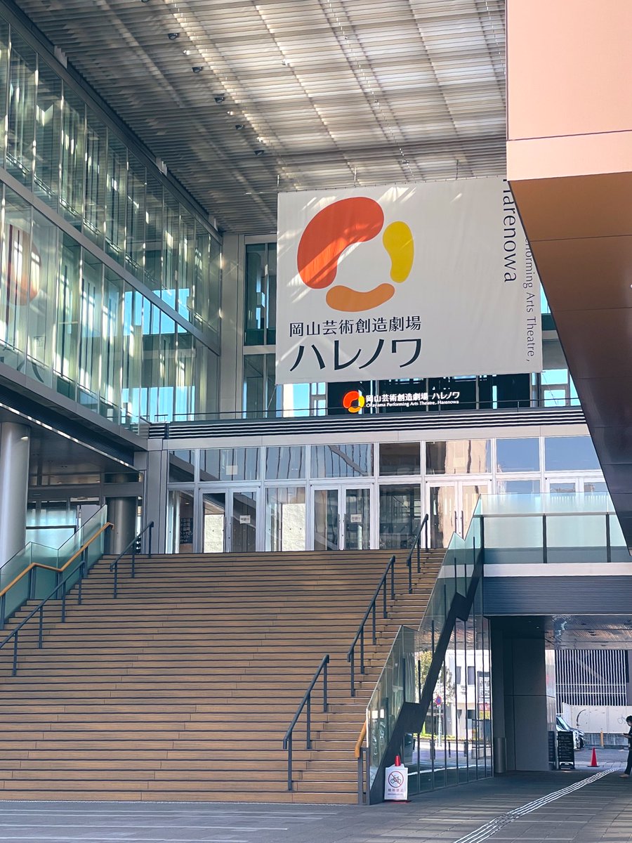 劇作家フェスティバル「げきじゃ！」
いよいよ明日10/31(金)開幕です🎉

10/31(金)のげきじゃ！総合受付オープン時間は16時になります

※11/1(土)以降は9時半にオープン

また、10/31(金)の各企画の開場時間は以下の通りです

Musical Lyrics Live! …18時
演劇ってなんだ？ …20時