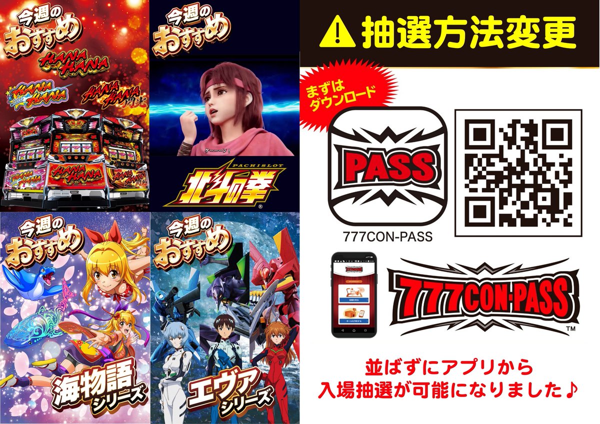 ZENT扶桑店【特命店舗】 on X