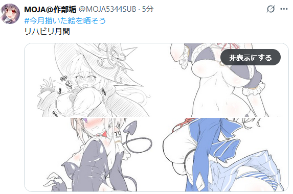 1枚目:センシティブ判定でない
2枚目:センシティブ判定

Xの判定基準わからねぇよ……(両方フラグを立て忘れた 