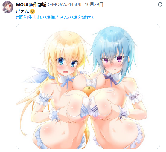 1枚目:センシティブ判定でない
2枚目:センシティブ判定

Xの判定基準わからねぇよ……(両方フラグを立て忘れた 