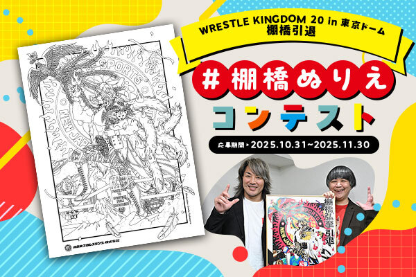 希少 イベント限定 ミクロマン マスクド・デビロック 棚橋弘至 サイン