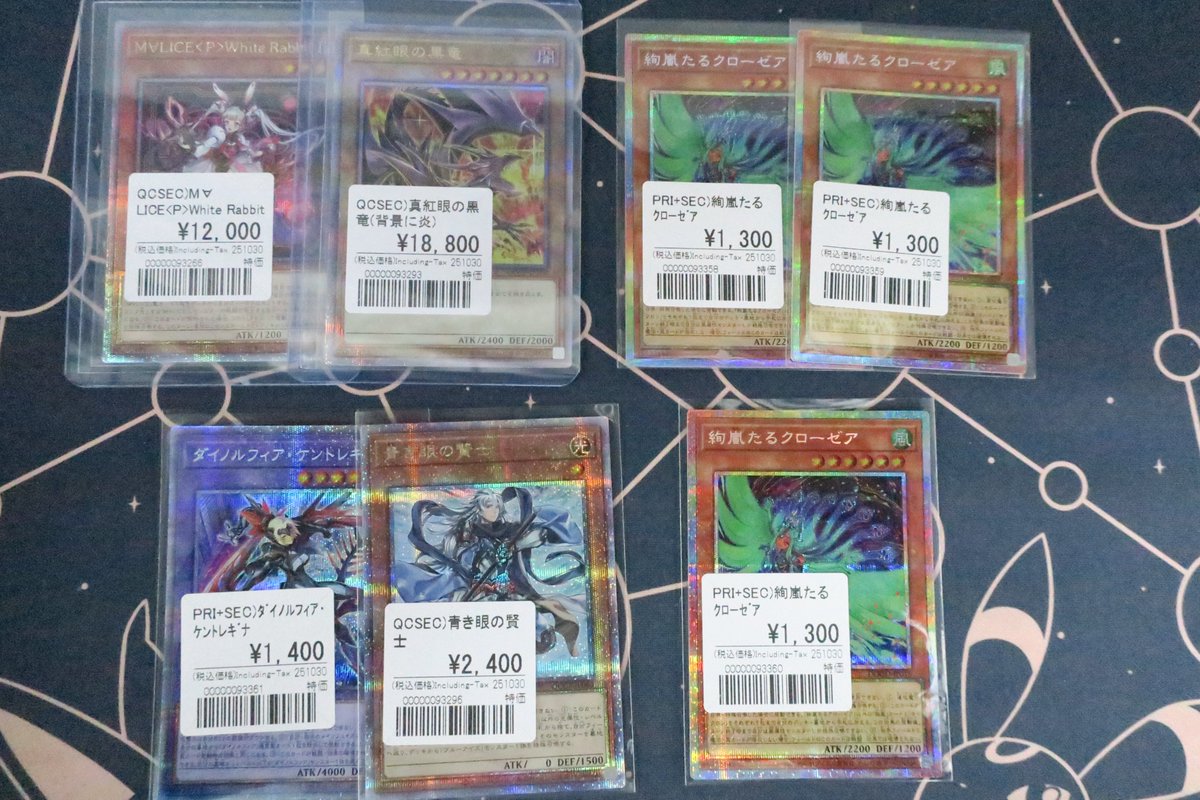 雛『原○○眼』デッキ+おまけ おたちゅう。秋葉原5号店GO!GO!トレカ on X