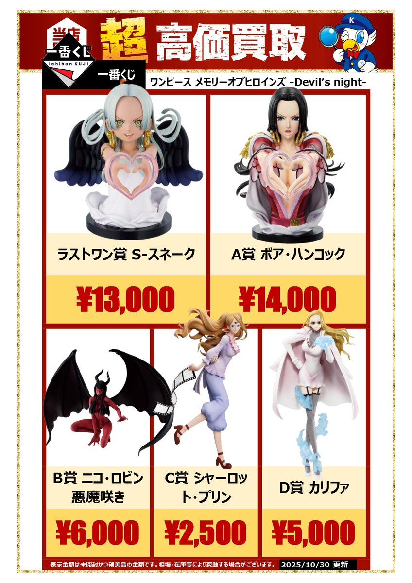 ワンピース 一番くじ　ロビン プリンA賞 B賞 C賞ラストワン ワンピース 一番くじ ハンコック ロビン プリン A賞 B賞 C賞 ラスト