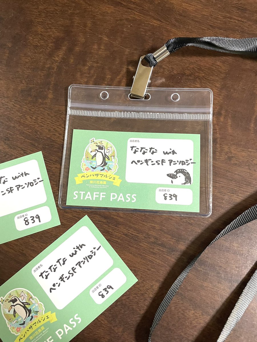 ななななな on X