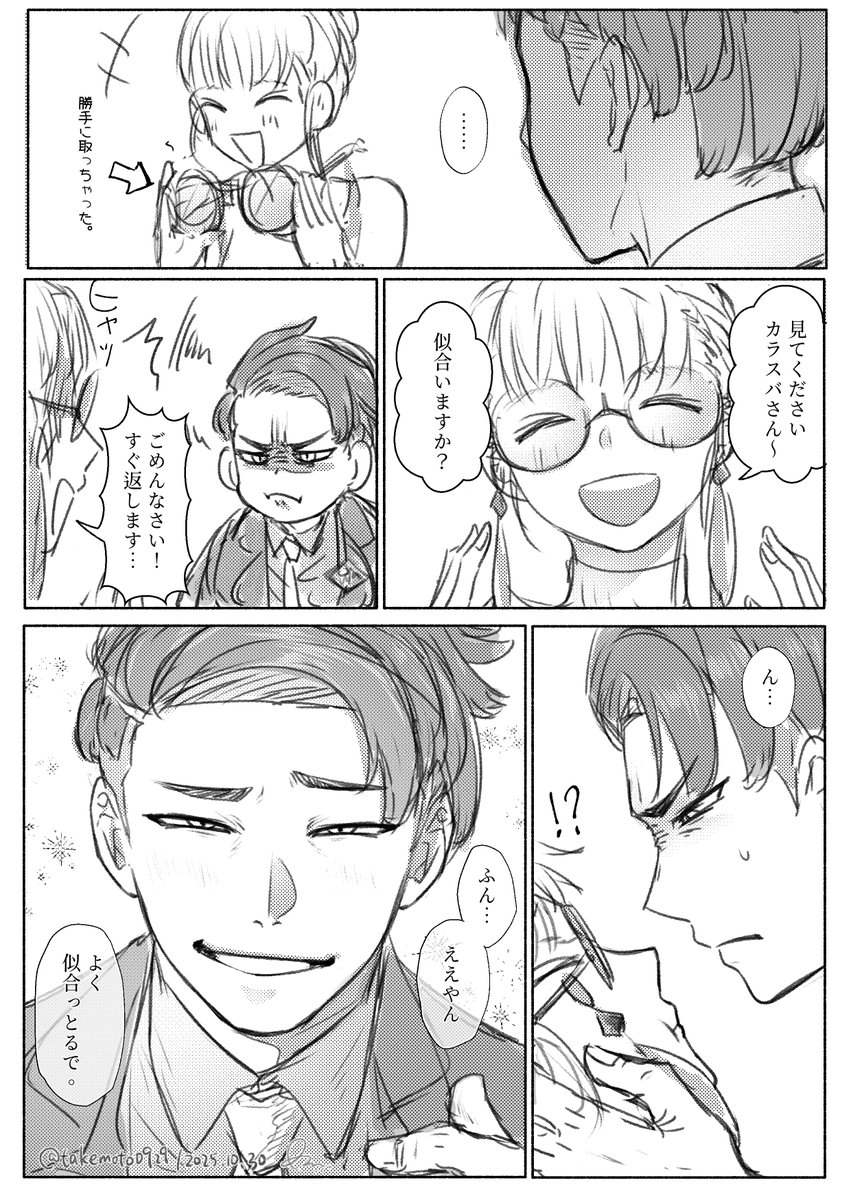 krsb夢(顔あり)
目が悪い（捏造）からよく見えなくて、恥ずかしくなっちゃうカラスバさん