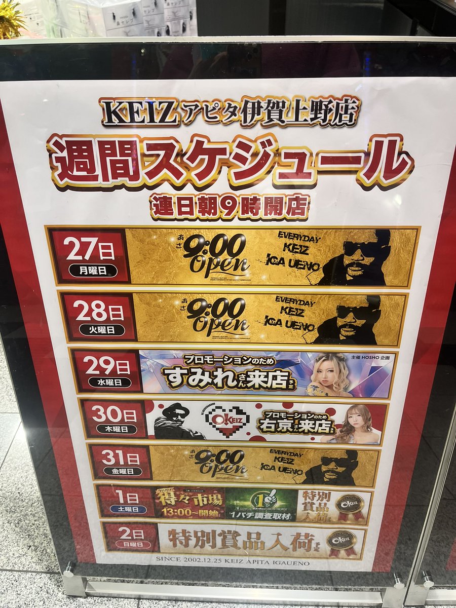 送料込みです❗️美品❣️早い者勝ち！5号機沖ドキバケーションパネル 沖ドキシリーズ