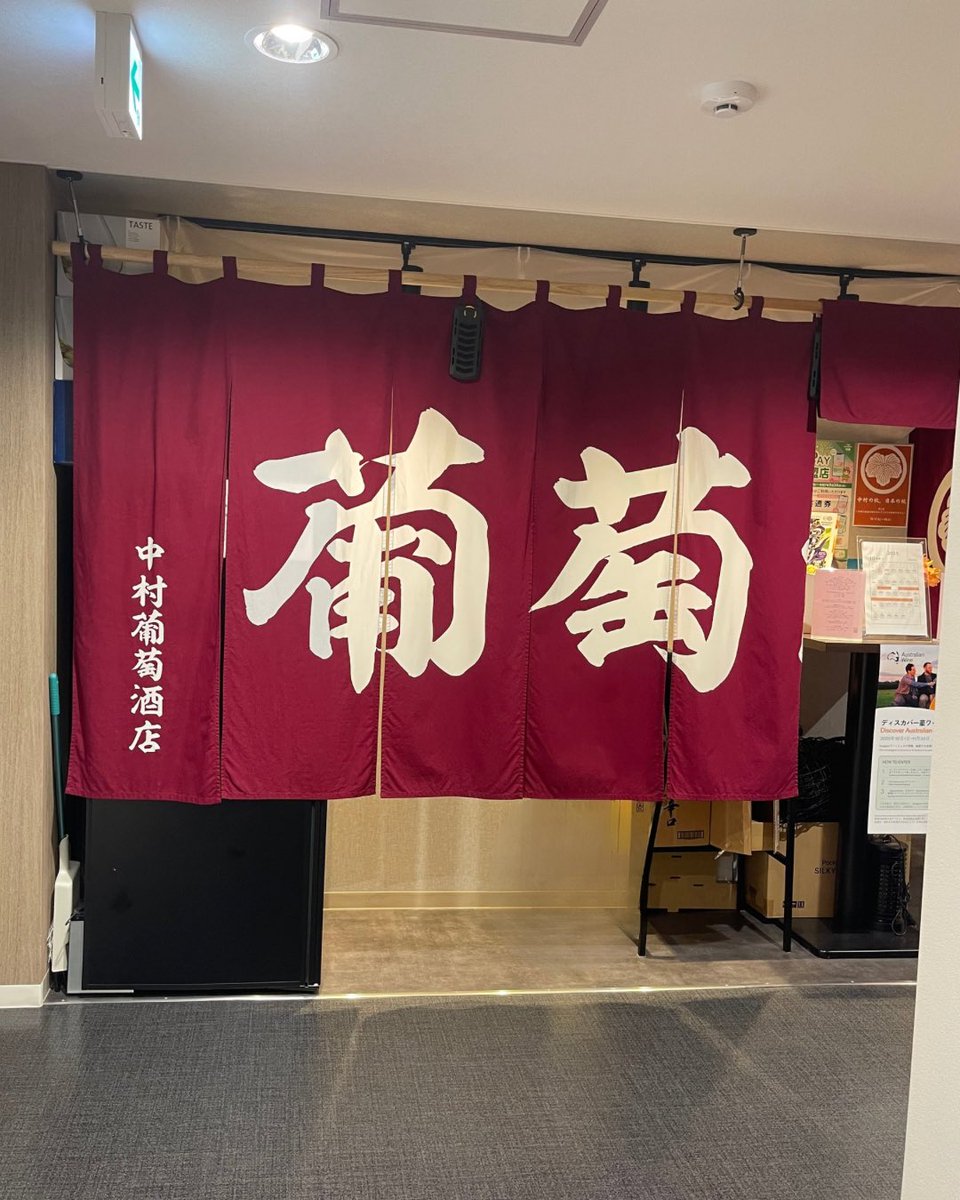 葡萄の壺 KOZE（こぜ）@ワインマニア on X