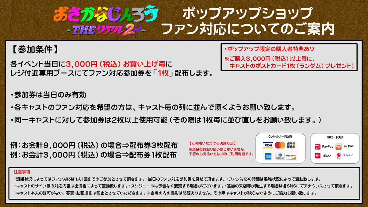 おさかなじんろうPUS #おさかなじんろう 来店情報が更新されました