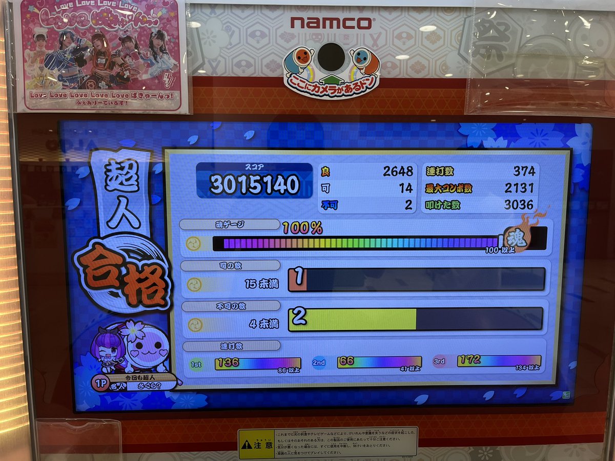 さくら？ tweet media