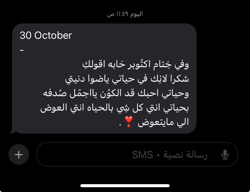 راجعه من بعد تعب و تحصلين هالرساله 🥺❤️
