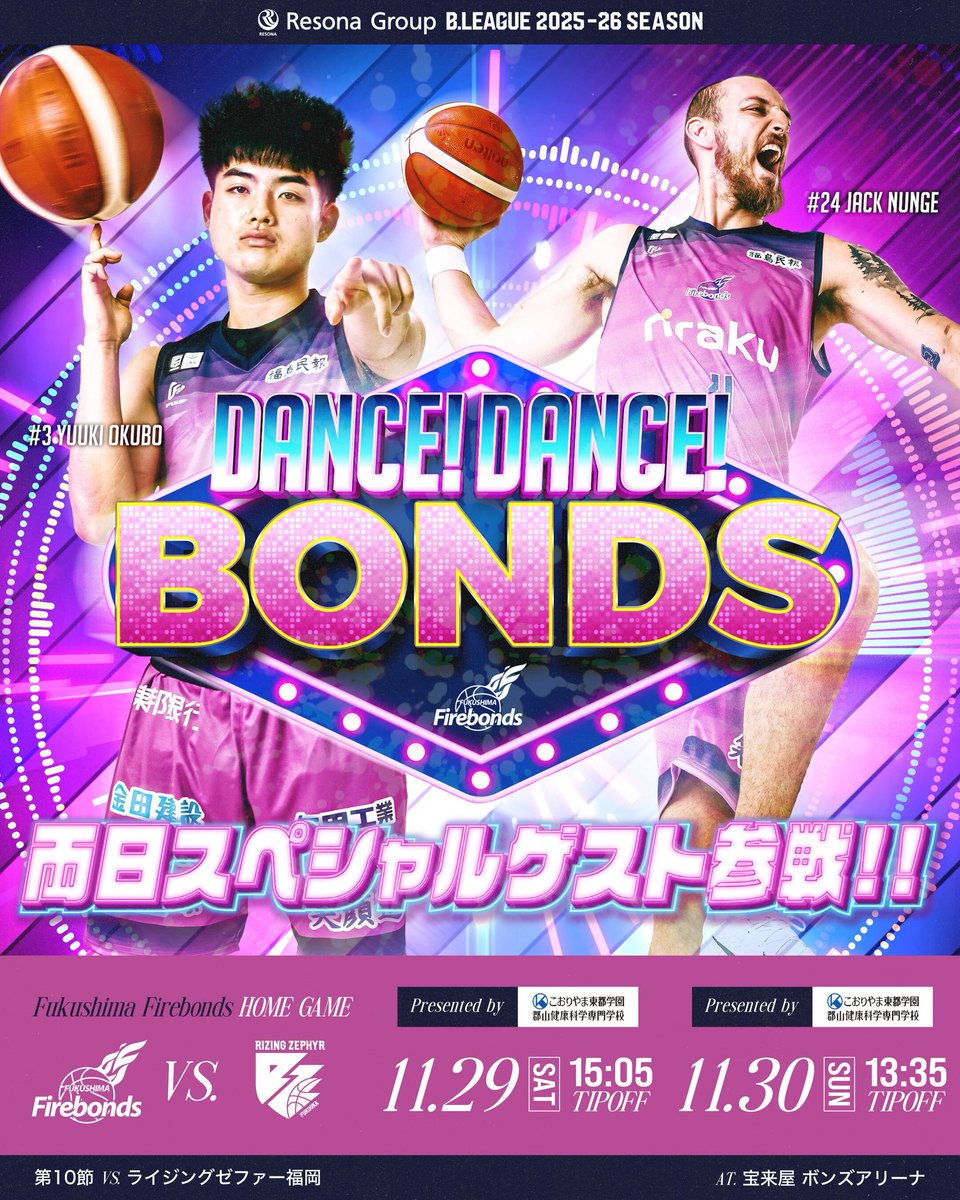 ◤ 11/29-30試合情報 ◢ りそなグループ B.LEAGUE 2025-26 ✔️第10節