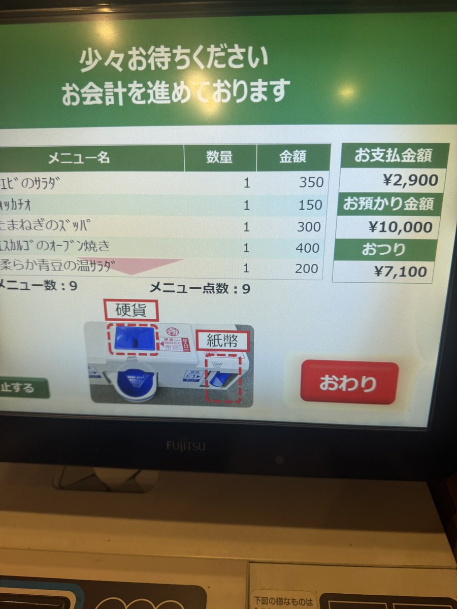 サイゼ3人でこれは安すぎてバグ